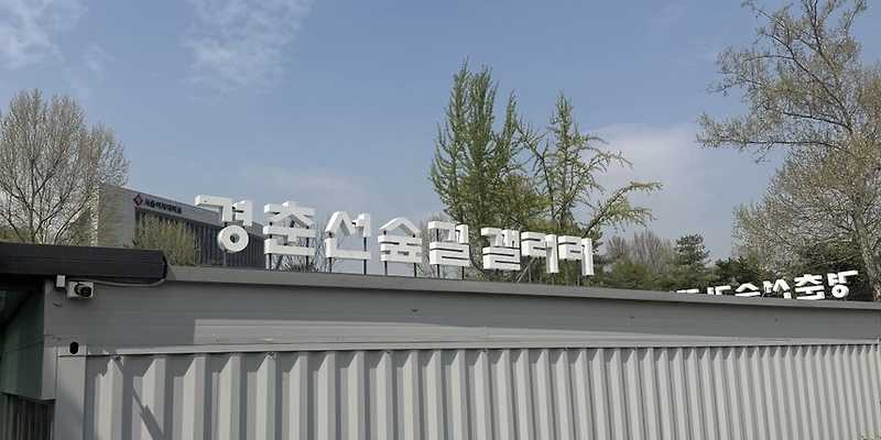 경춘선숲길